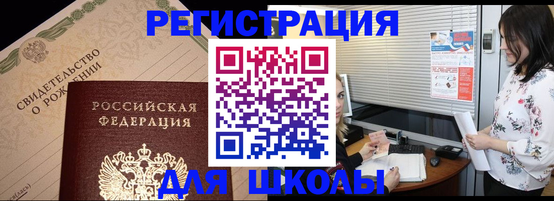 прописка иностранных граждан в Омске